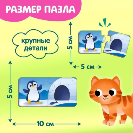 Maxi-puzzles in the metal box “Who lives where?”, Party, 36 details-1