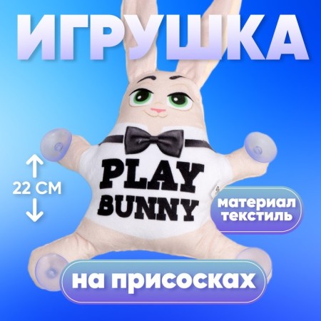 Play Bunny carrier
