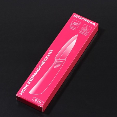Knife ceramic shade "Simple", blade 8 cm, handle Soft Touch, red color-4