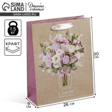 Package Gift Crafts Vertical, packaging, “The most beautiful”, m 26 x 30 x 9 cm