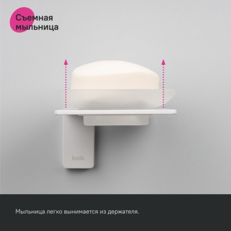 Soap dish IDDIS Slide Sliwtg0i42, 107x116x71 mm, matte glass, white matte-4