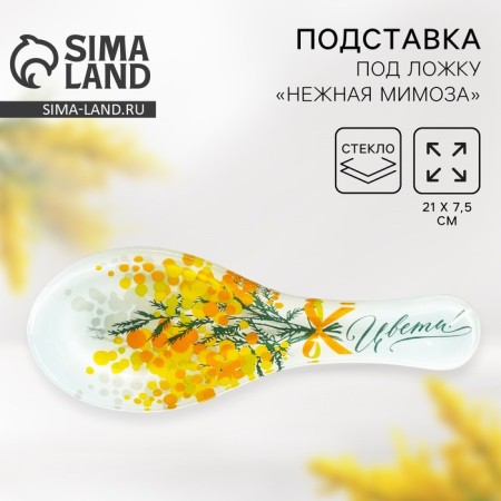 Stand under the spoon “Bloom. Delicate mimosa ", 21x7.5x2 cm