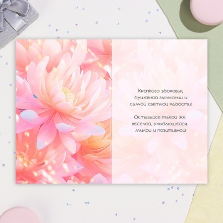 Postcard "Dear grandmother!" Flower, A6-1