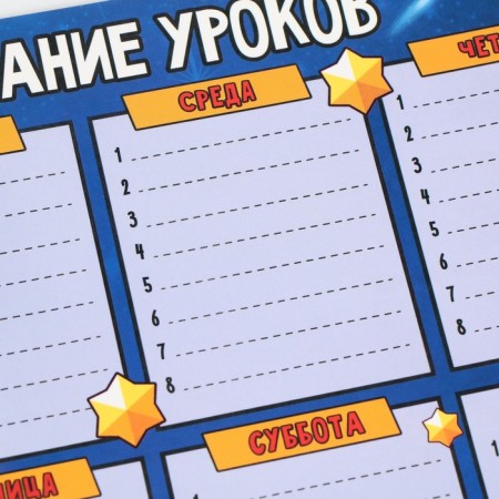 Schedule of Bravl in Space A4, reusable magnetic with marker-3