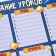 Schedule of Bravl in Space A4, reusable magnetic with marker