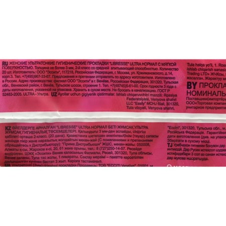 Libreme Ultra Normal gaskets, soft surface, 20 pcs.-5