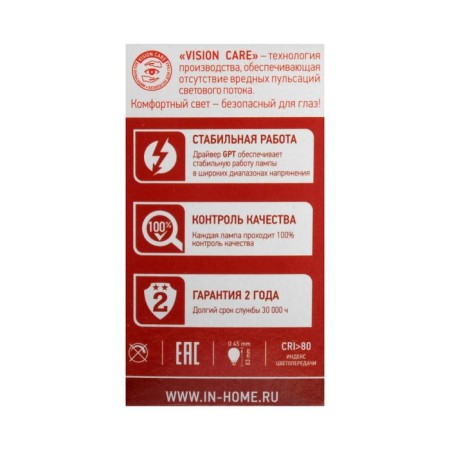 LED lamp In Home Led-Shar-VC, E27, 8 W, 230 V, 4000 K, 720 lm-5