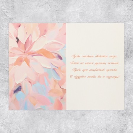 Postcard "Happy holiday", embossing, 18 x 12 cm-1