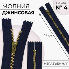 Metal zipper, No. 4, non-proceeding, automatic lock, 14 cm, dark blue/gold color
