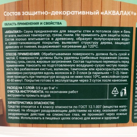 Aklavak Sauna "Krona" 0.9 l-1