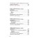 Psychodiagnostics. How to understand people and predict their behavior. Filatov A.V.