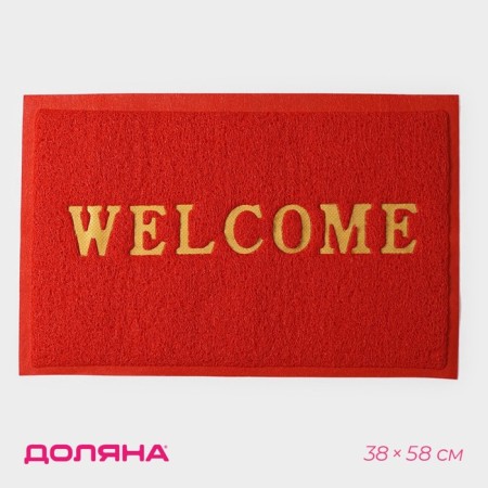 Welcome Hard fifth rug with edging, 38 × 58 cm, red color