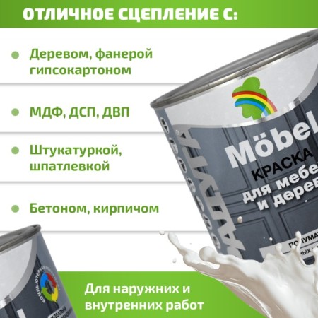Acrylic paint for furniture and wooden tree, rainbow 115 Base a 0.9 liter-3