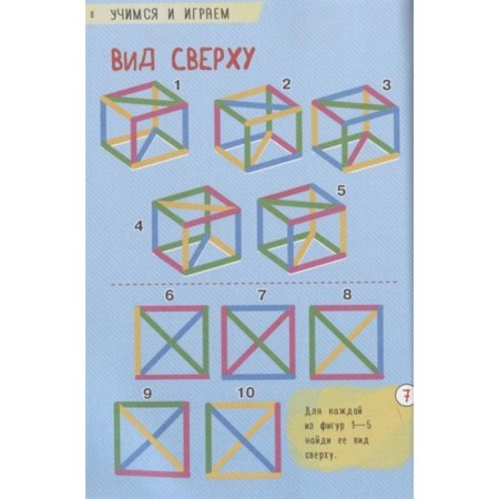 250 best labyrinths and puzzles. Stankevich S.A.-1