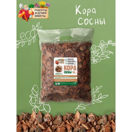 Кора сосны "Рецепты Дедушки Никиты" 10 л фр 2-6-1