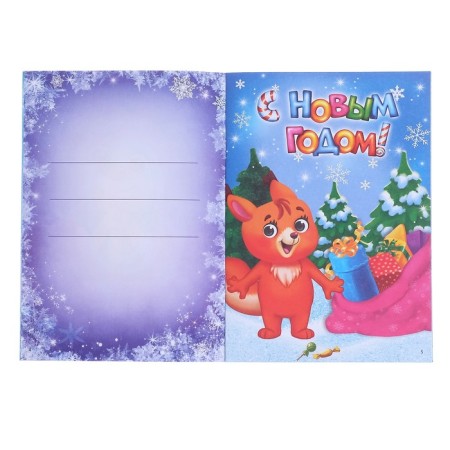 Book with stickers "New Year cards", 12 p.-3