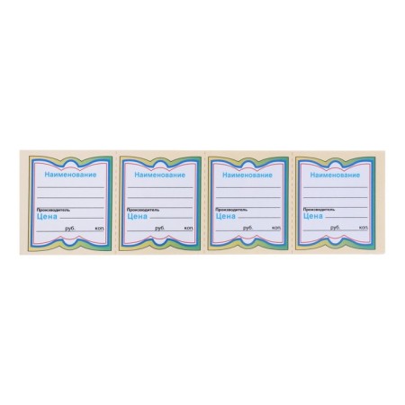 Cardboard price tag 100 pieces "butterfly-4", 25 sheets in the set-1