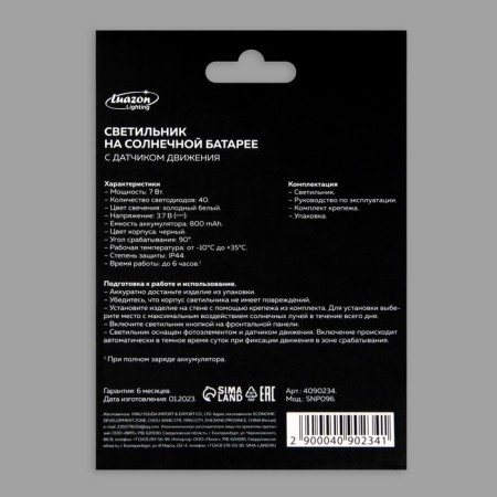 Garden lamp on a sunny battery, invoice, 11 × 12.5 × 5.5 cm, 40 LED, white glow-3