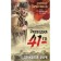 Tank storm. Tamonikov A.A.