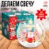 Set for creativity "New Year's gel candle with your own hands. Father Frost"