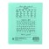 A notebook 12 sheets Narrow ruler "Green Cover", with an alphabet, a heat pack, packing 25 pcs.