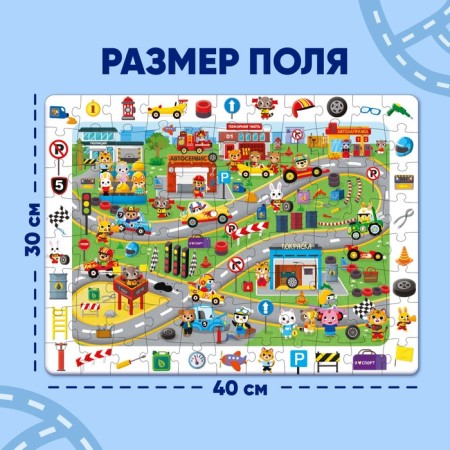 Пазлы «Найди и покажи. Весёлые гонки в городе», 88 деталей-1