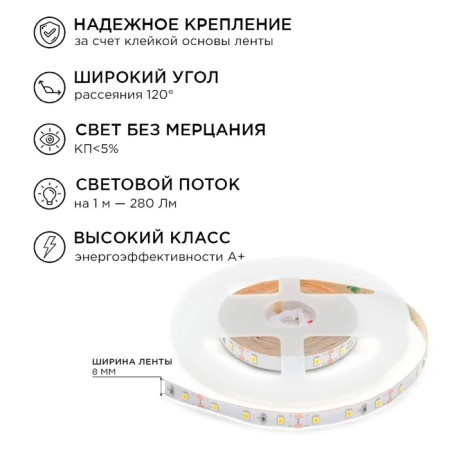 Apeyron LED set 12V, SMD3528, 1M, IP20, 60LED/m, 3000K-3