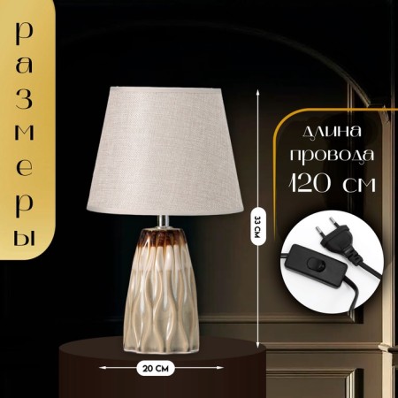 Field table lamp E14 40W 20x20x33 cm-1