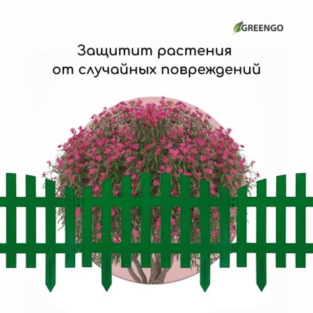 Decorative fence, 35 × 210 cm, 5 sections, plastic, green, RENESSANS, GREENGO-5