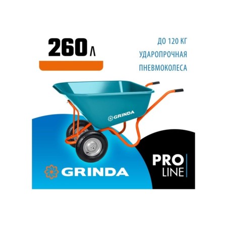 Garden car, two -wheeled: cargo/p 120 kg, volume of 260 l, grinda-1