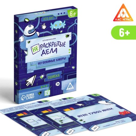 Logical game "Undead business. Elusive hackers ", 20 cards, 6+