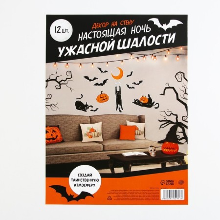 Decor on the wall "terrible pranks", set of 12 pcs.-2