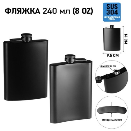 Alcohol flask, stainless steel, gift, army, 240 ml, 8 oz