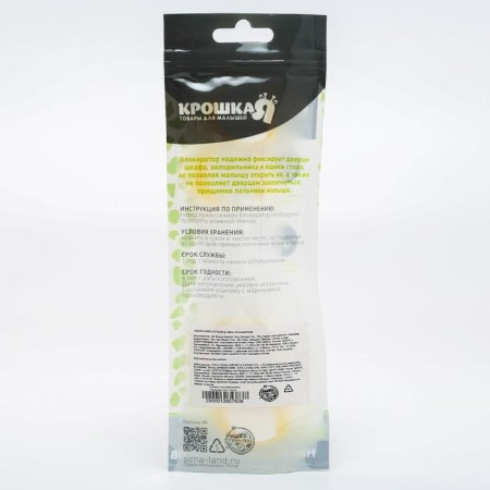 Universal door blocker, 2 pcs.-4