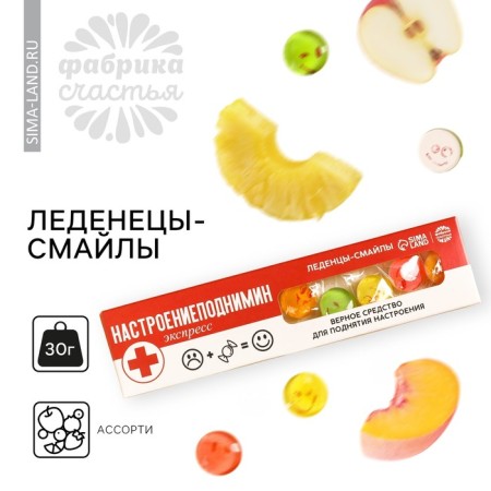 Smiles "Milling Leminimin", with sourness, 30 g.