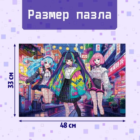 Puzzle "Funny Trio", anime, 500 details-1