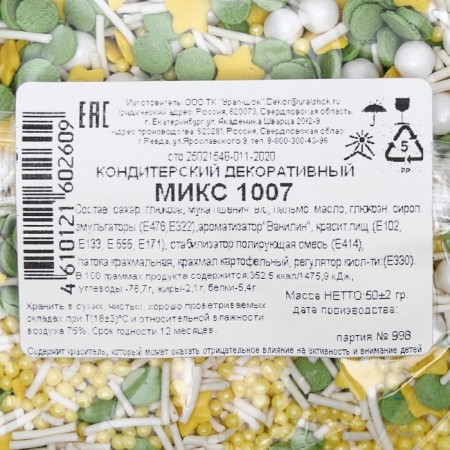 Assorted confectionery: white, yellow, green, 50 g-2
