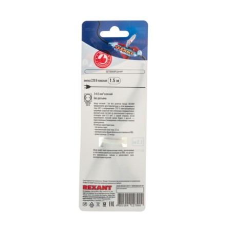 Network cord 1.5m without an outlet white Rexant-4