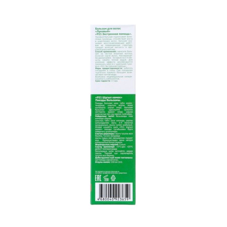 Balm from hair loss and baldness 911 "Onion", 150 ml.-3