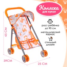 Summer stroller for dolls 