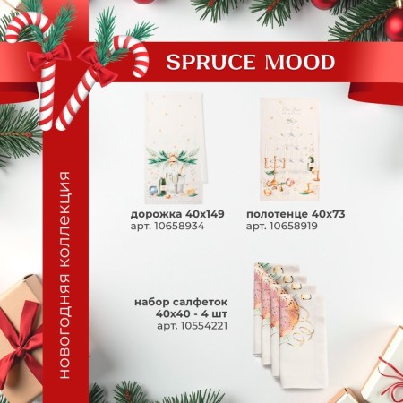GPRIET ETICE SPRUCE MOOOD D = 150cm +/- 3cm with VGMO, 100%HL, sarzha 190g/m2-10