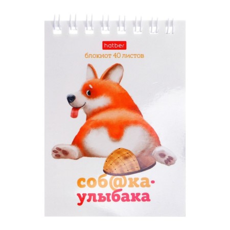 Notepad A7, 40 sheets on the crest in the cage "Sob@Ka-Ulybaka", covered Cardboard, UV-LK, OFSET 65G/m2-8