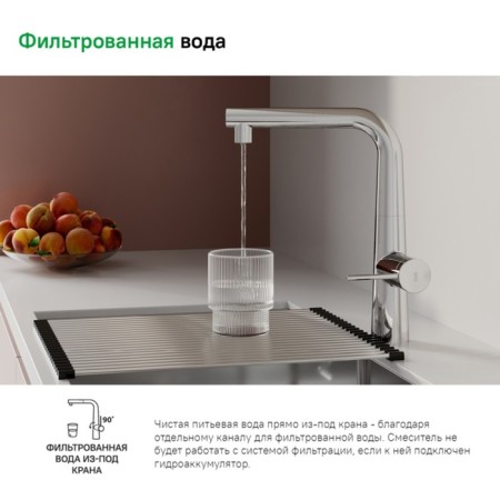 IDDIS Pure kitchen mixer with filter and drawing out pour, chrome-2