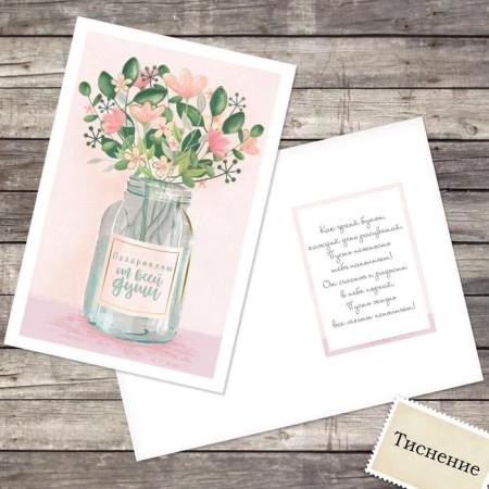 Testing card "Congratulations with all my heart", flowers in a bank, 12 x 18 cm-1
