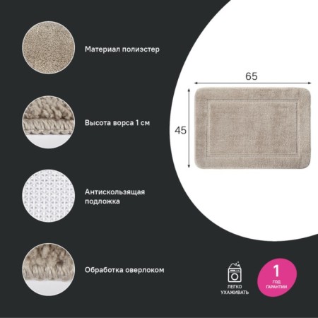 Bath-shaped rug IDDIS, 65x45 cm, microfiber, color light brown-1