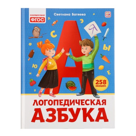 Logopedic alphabet "Logoped Lessons"