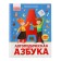 Logopedic alphabet "Logoped Lessons"
