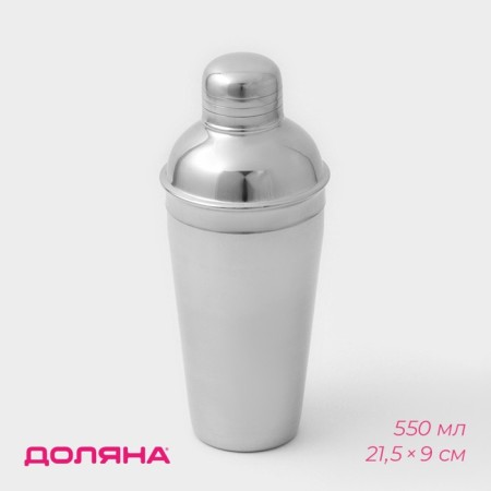 Shaker made of stainless steel of a share, 550 ml, chrome color