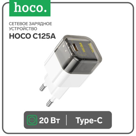 Network charger Hoco C125A, 1 Type-C, 20 W, Transparent, PD + Qc, Black-3