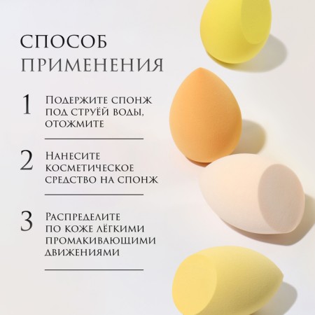 Makeup sponge, set - 4 pcs, increase when getting wet, yellow color-2